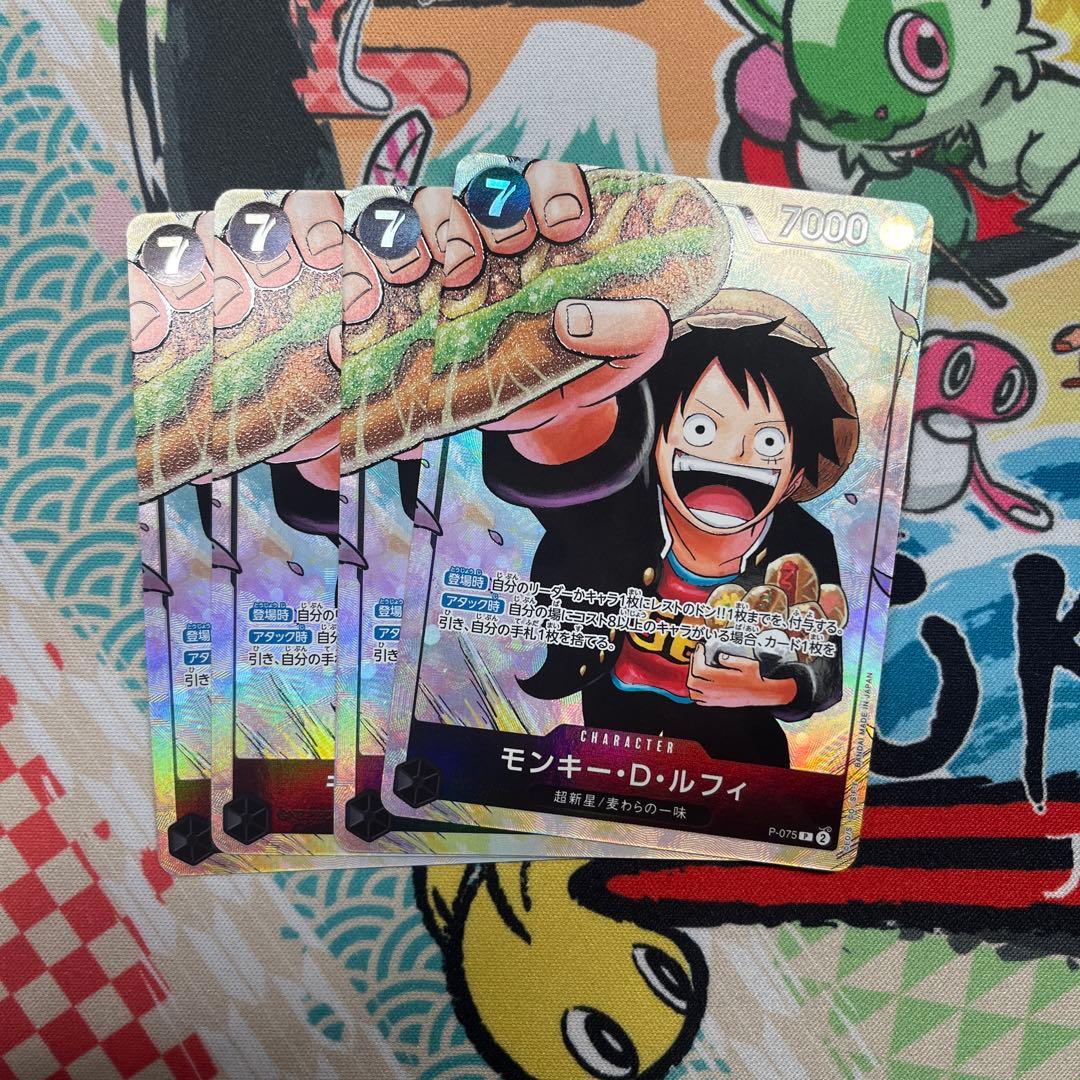 ワンピースカード　モンキーDルフィ　最強ジャンプ5月号学園P-075 4枚セット