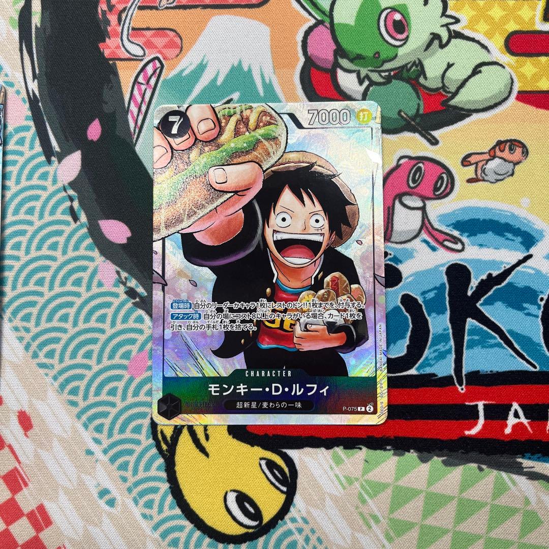 ワンピースカード　モンキーDルフィ　最強ジャンプ5月号学園P-075 4枚セット