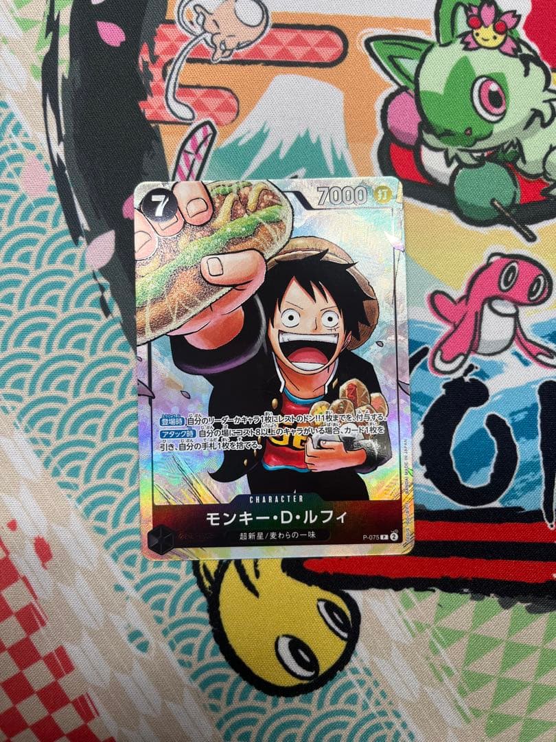 ワンピースカード　モンキーDルフィ　最強ジャンプ5月号学園P-075 4枚セット