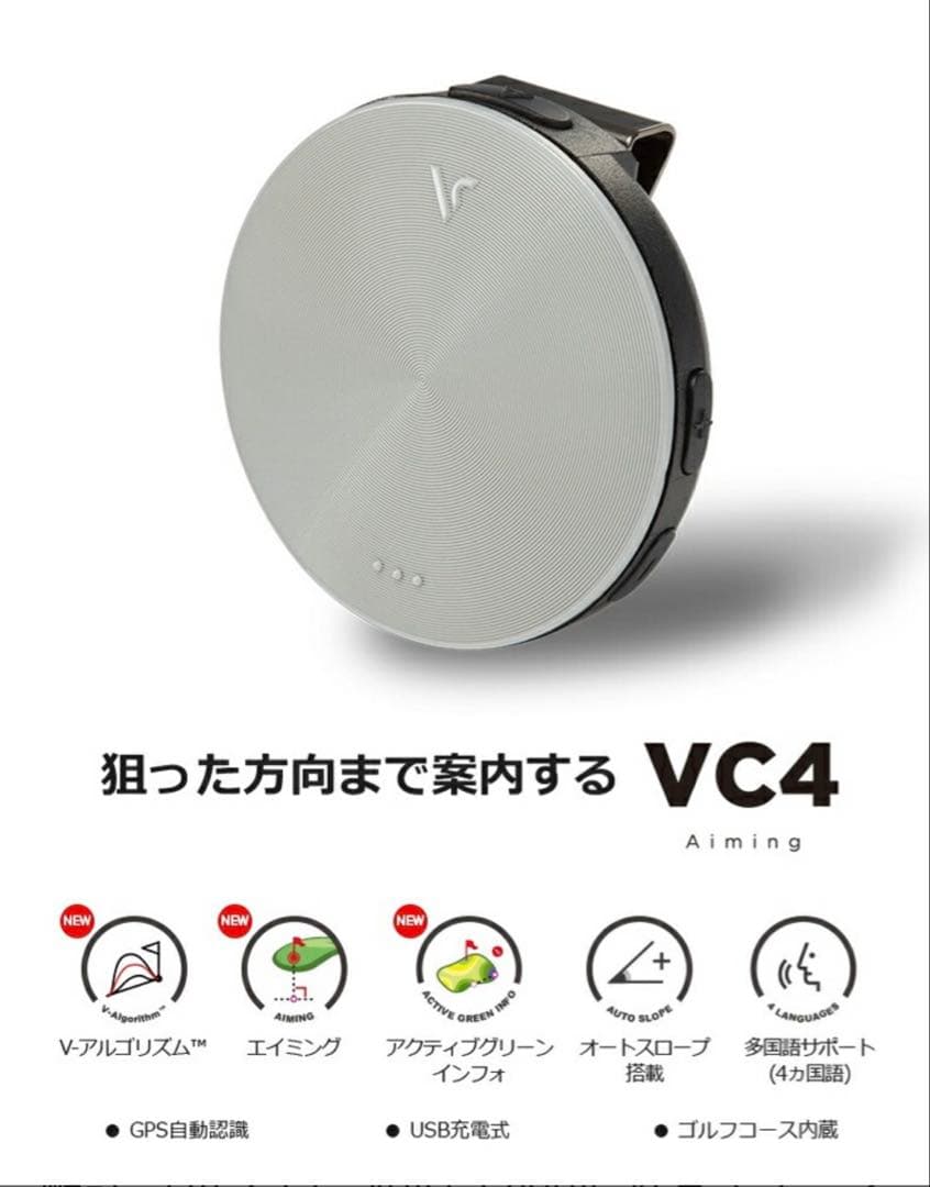 Voice Caddie VC4 ボイスキャディ　音声型GPS距離計 VC4