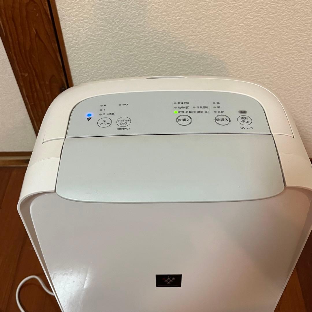 SHARP CV-L71-W 衣類乾燥除湿機プラズマクラスター7000