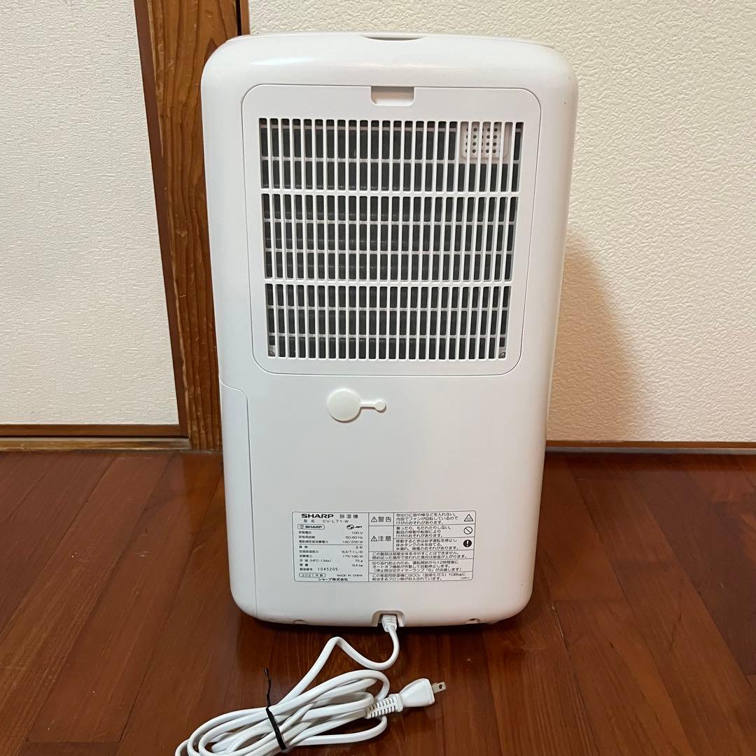 SHARP CV-L71-W 衣類乾燥除湿機プラズマクラスター7000