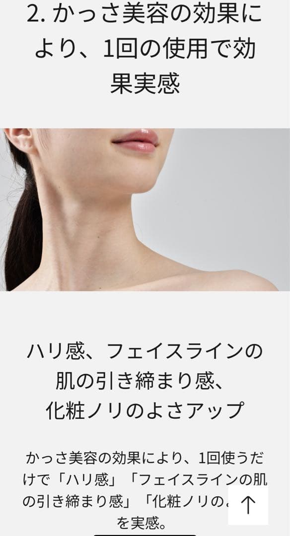 リフトケア★美顔器 バイタリフト かっさ EH-SP85