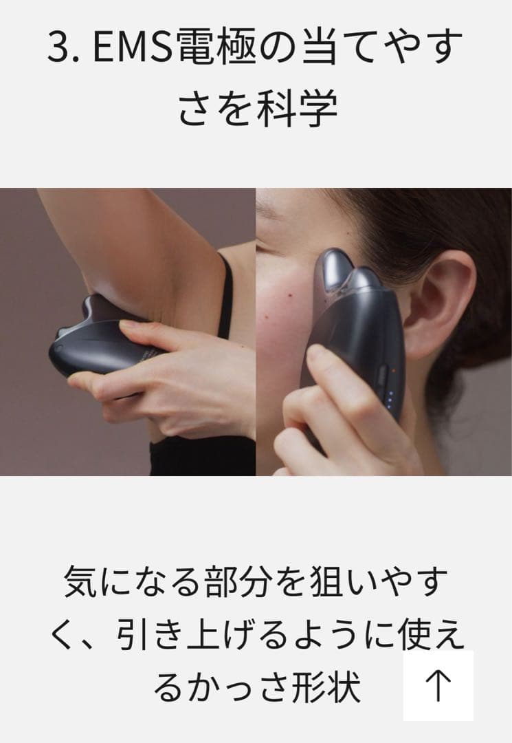 リフトケア★美顔器 バイタリフト かっさ EH-SP85