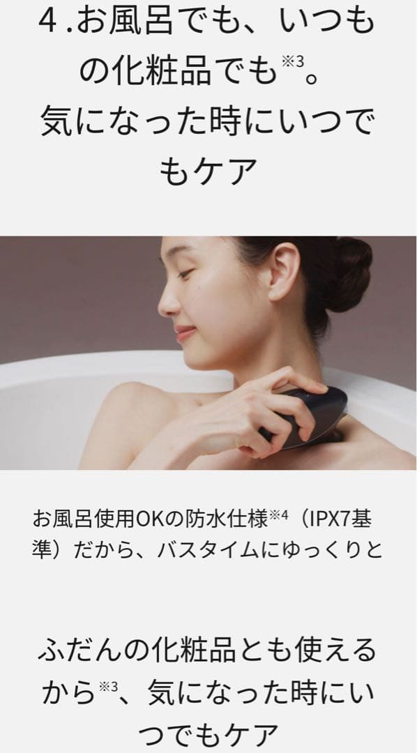 リフトケア★美顔器 バイタリフト かっさ EH-SP85