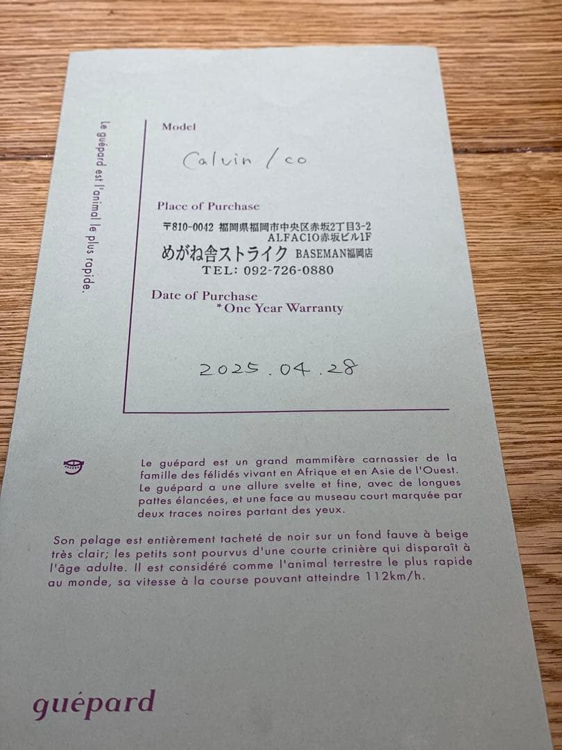 BSさん専用/超美品/guepard  /コニャック/2種のレンズ