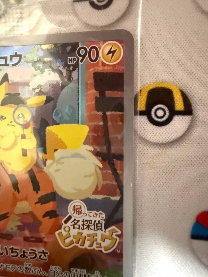 【ポケカ】名探偵ピカチュウ　プロモ　未開封