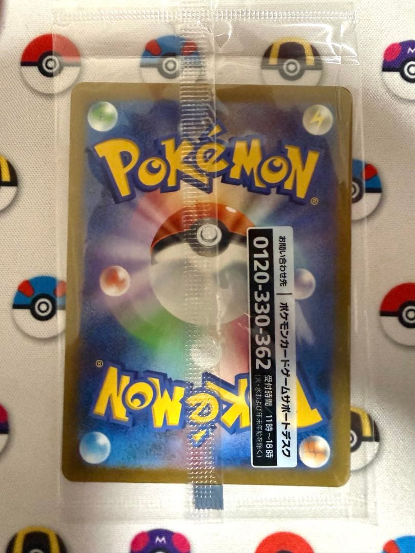 【ポケカ】名探偵ピカチュウ　プロモ　未開封