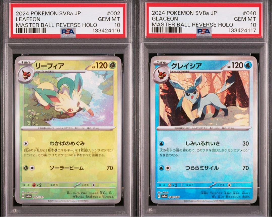 【PSA10】連番！リーフィア　マスターボールミラー　グレイシア　マスターボール