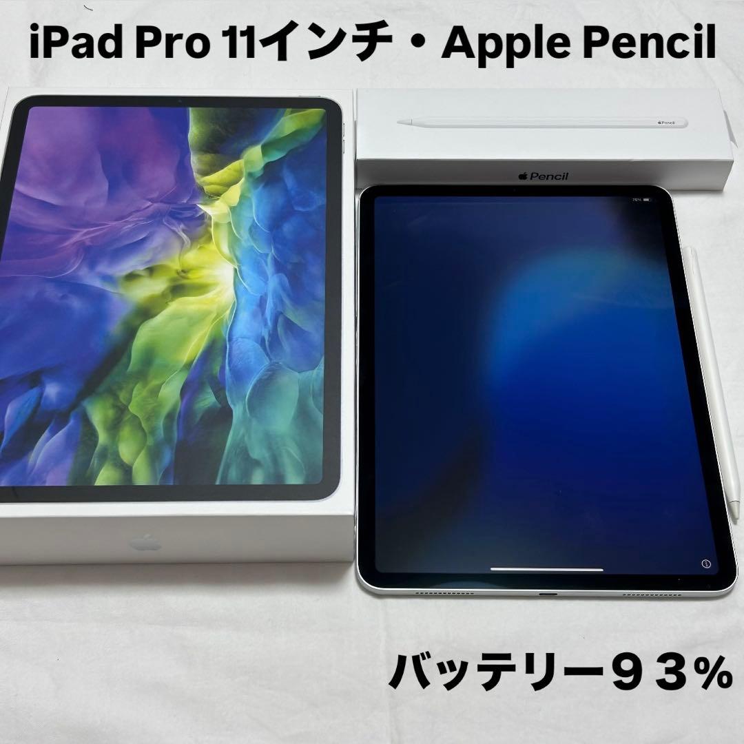 【早い者勝ち】iPad Pro 11インチ(第2世代) Wi-Fi 128GB
