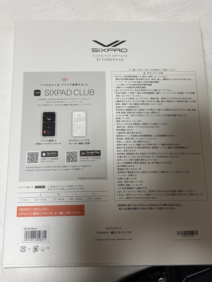 SIXPAD Core Belt 2 コアベルト2 Mサイズ