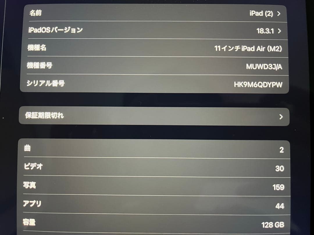 iPadAir M2 11インチ 本体 ブルー Apple Pencil Pro