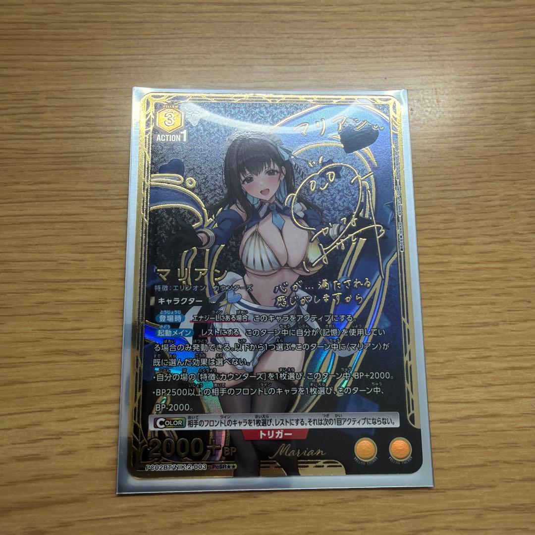 ユニオンアリーナ　勝利の女神　NIKKE マリアン　PcSR