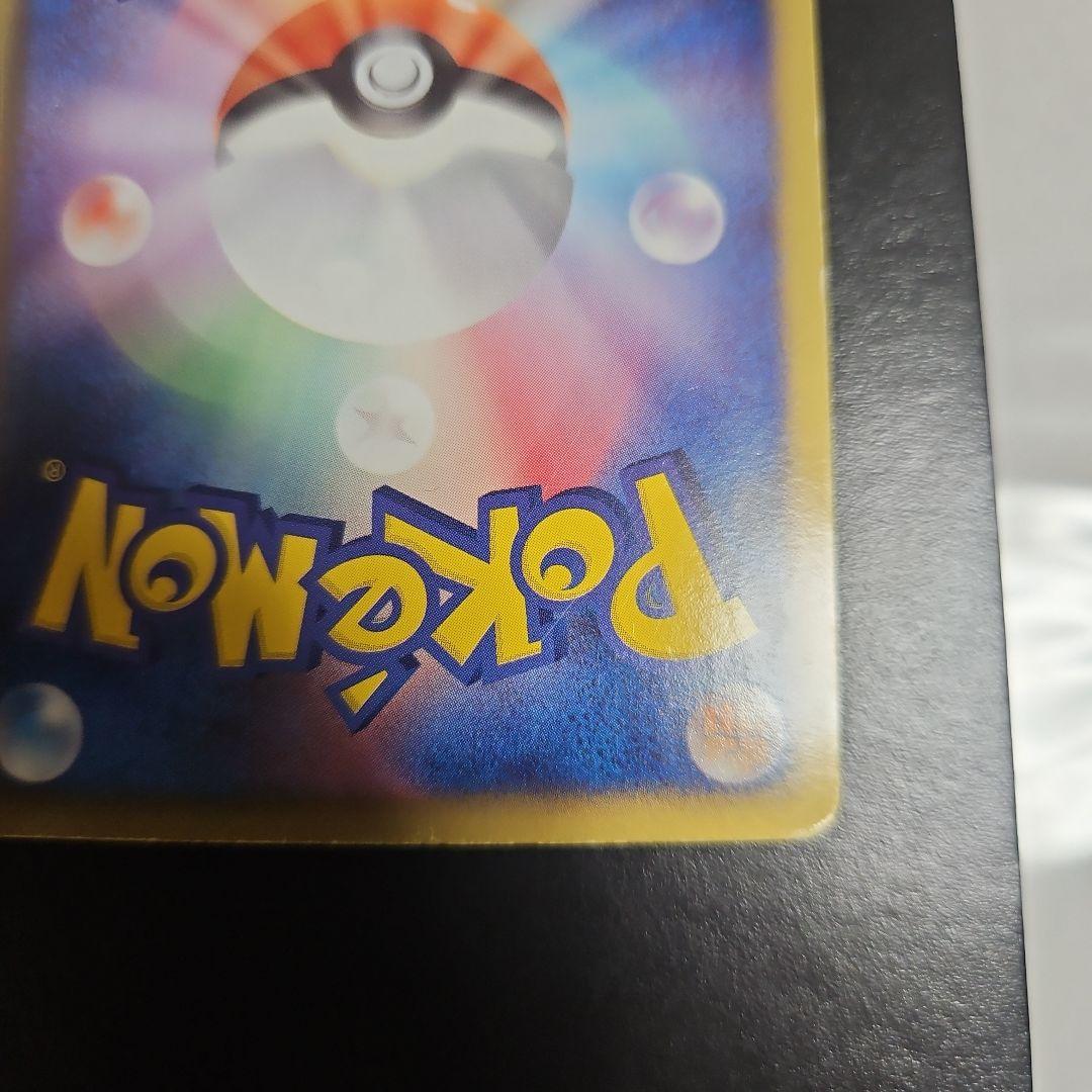 レックウザEX 053/050 SR