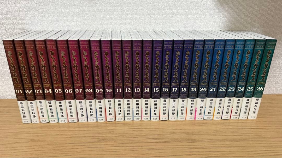 【全巻セット 帯付き 初版】からくりサーカス 完全版 藤田和日郎