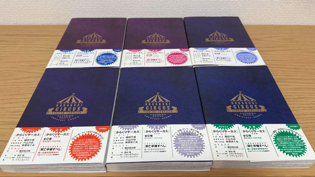 【全巻セット 帯付き 初版】からくりサーカス 完全版 藤田和日郎