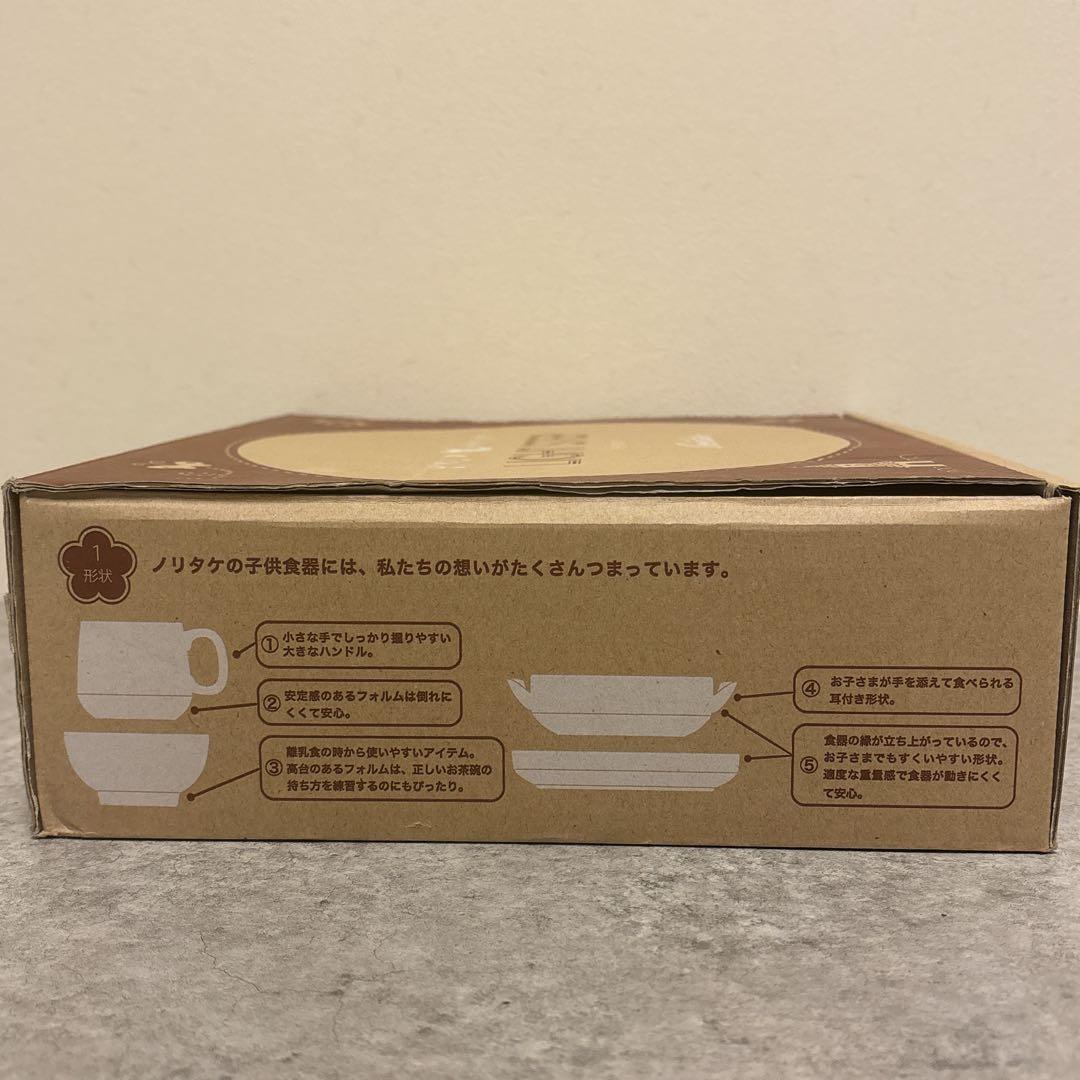 未使用品✨️ノリタケ ライトステップ ピンク 4点セット