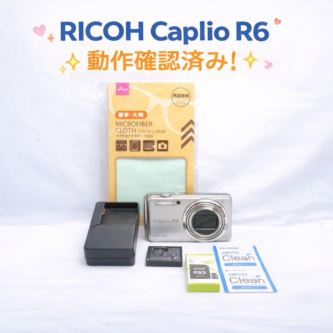 RICOH Caplio R6 動作確認済み レトロ可愛い コンデジ フルセット