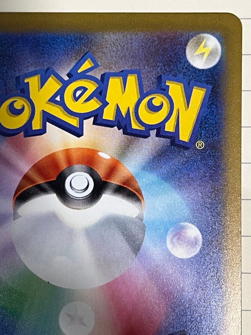 メガゲンガーex sar 【美品】