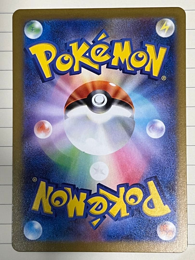 メガゲンガーex sar 【美品】