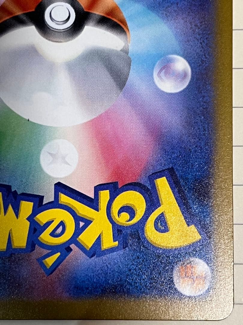 メガゲンガーex sar 【美品】