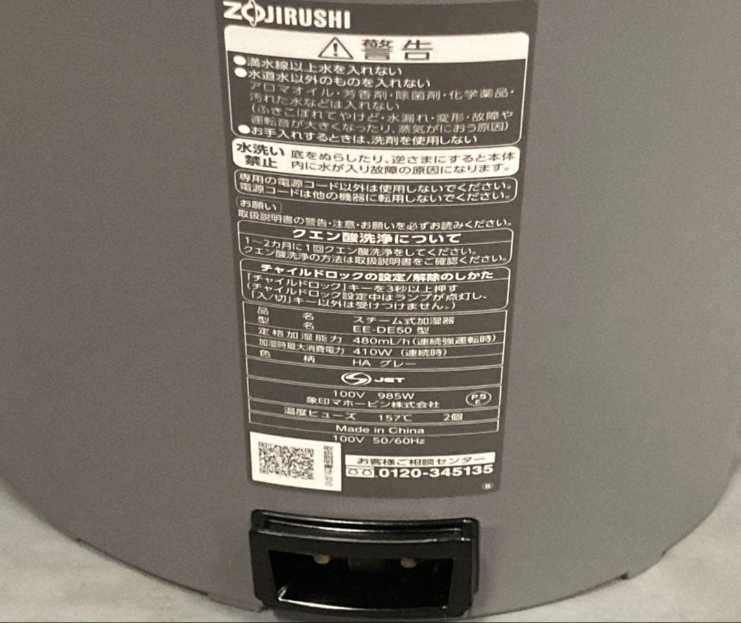 象印 スチーム式加湿器 EE-DE50 グレー ほぼ未使用