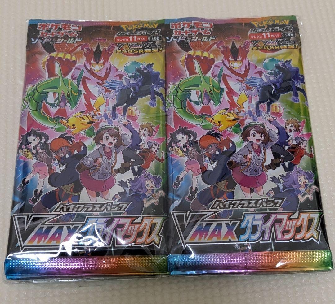 ポケモンカード　vmaxクライマックス　8パックセット