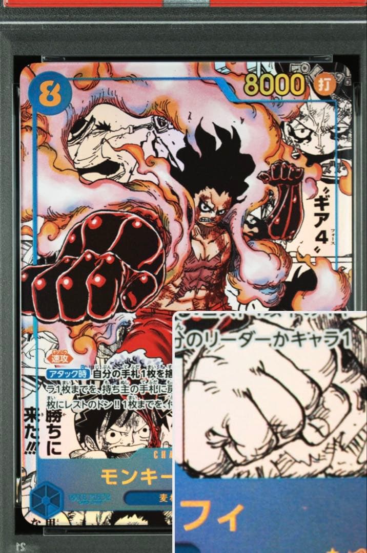 モンキー・D・ルフィ SEC-SP [OP11-118]