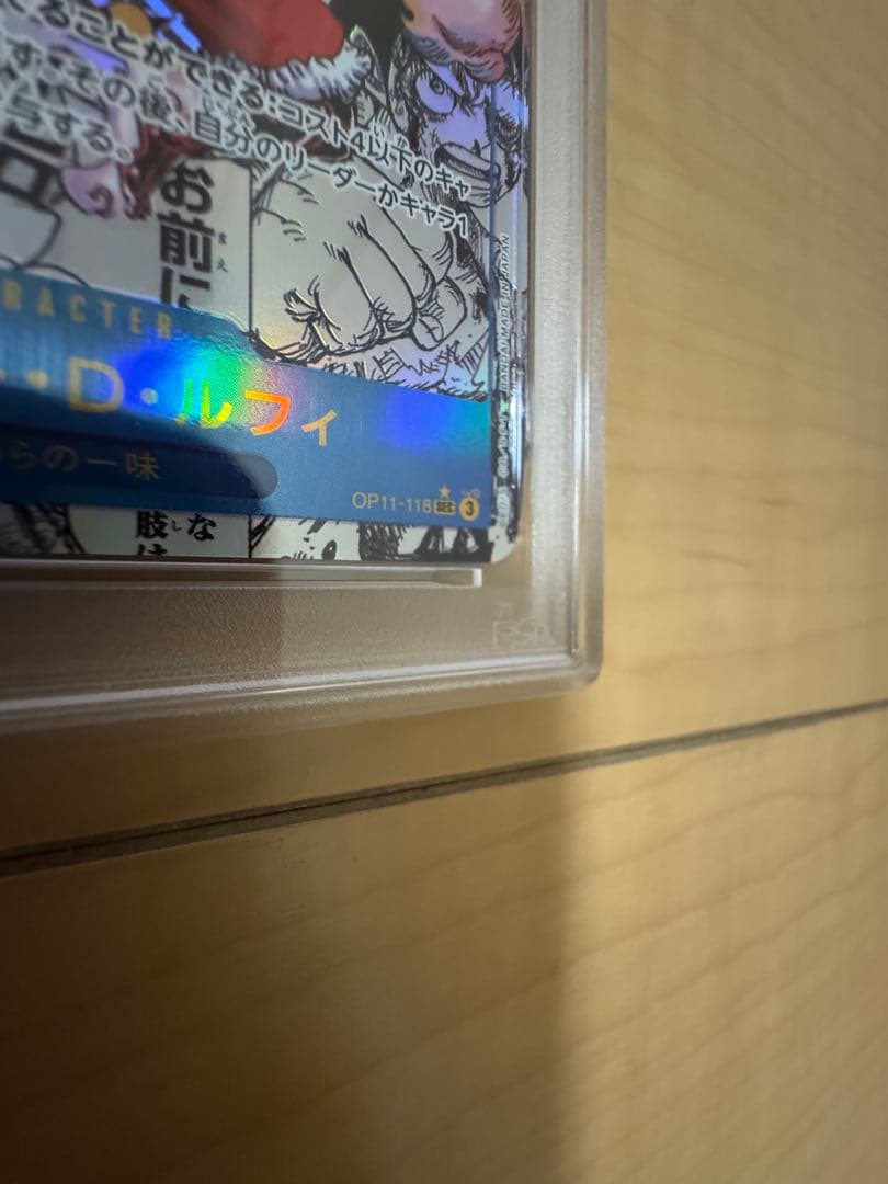 モンキー・D・ルフィ SEC-SP [OP11-118]