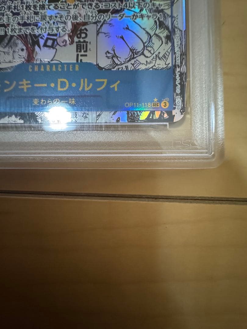 モンキー・D・ルフィ SEC-SP [OP11-118]
