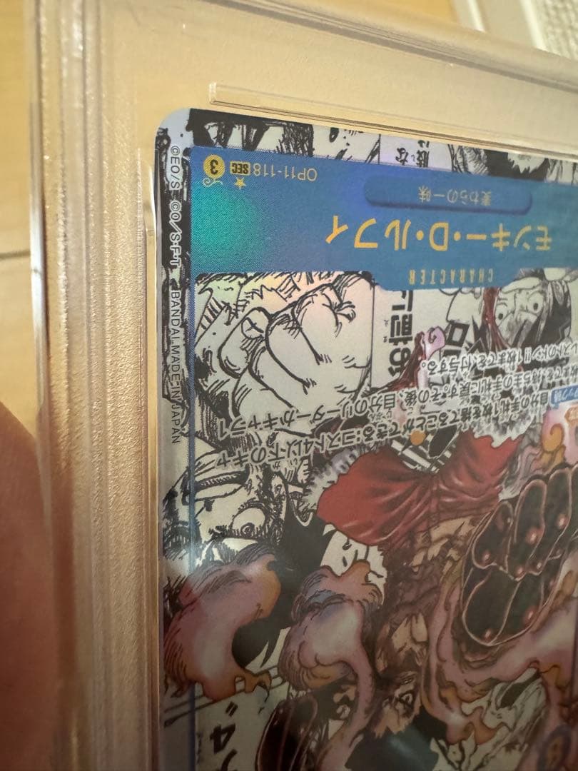 モンキー・D・ルフィ SEC-SP [OP11-118]