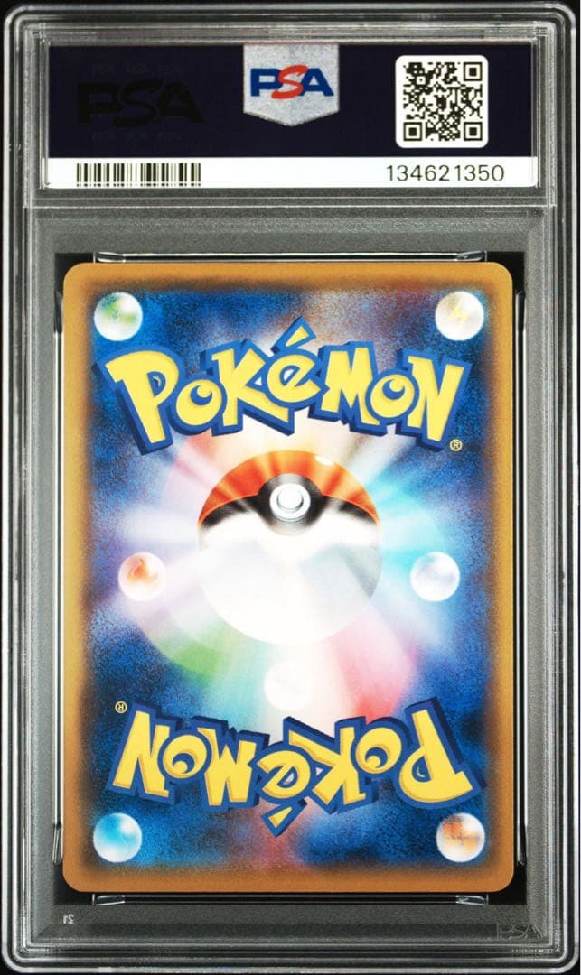 【PSA10】ピカチュウ SML サン＆ムーン ファミリーポケモン018/051