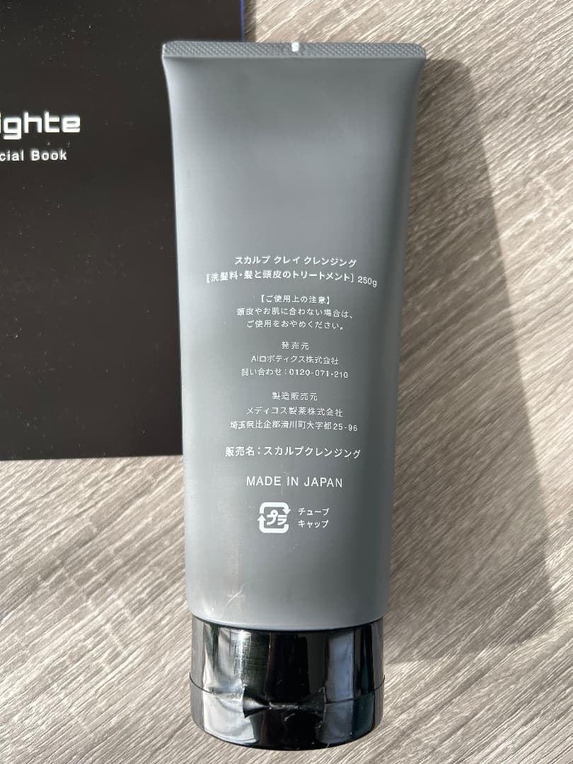 Brighte 美顔器セット