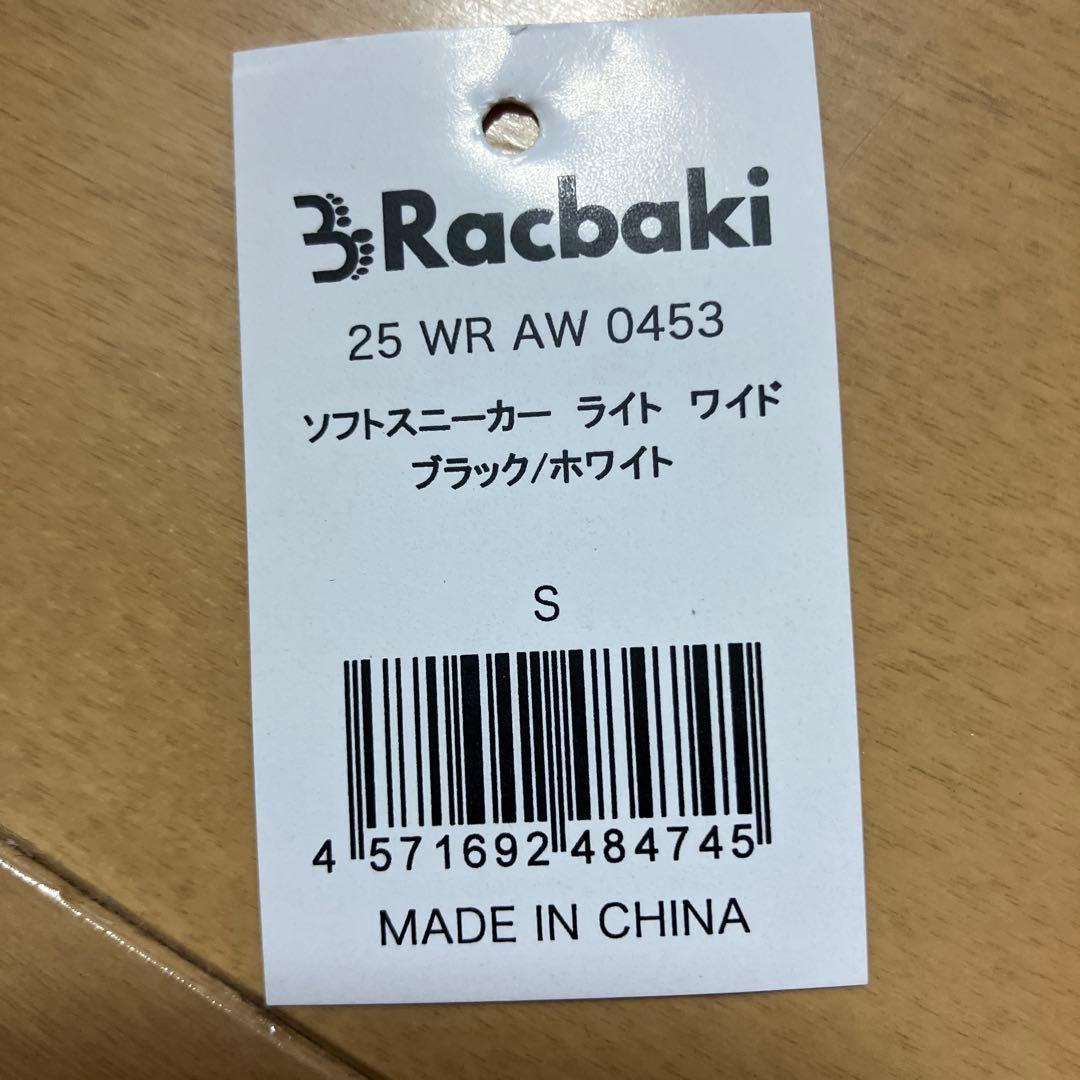 ラクバキ ソフトスニーカーライト ワイド ブラック/ホワイト S