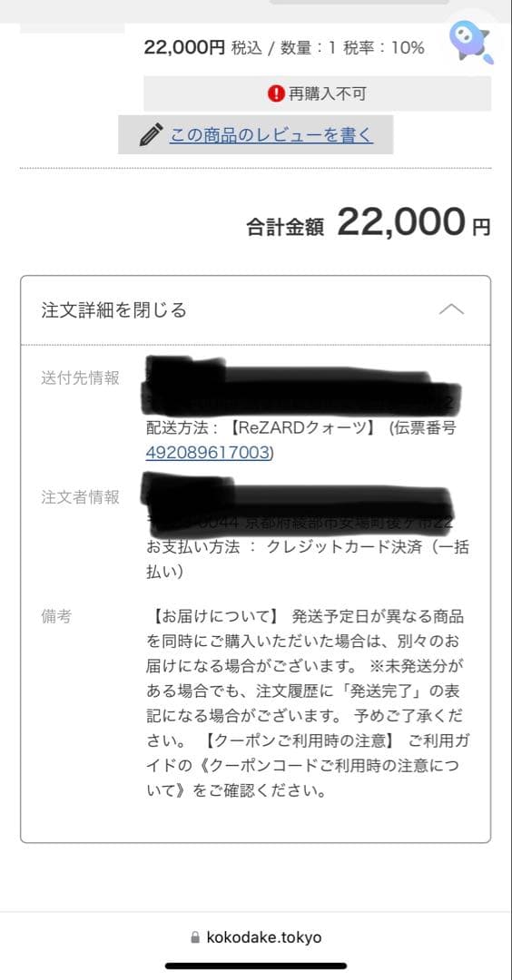 【ReZARDクォーツ】ルチルスフィア