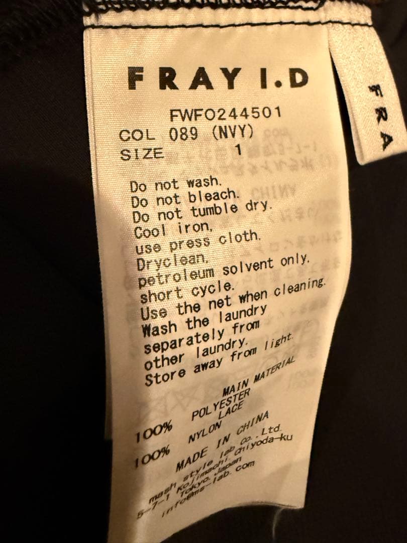 ほぼ新品FRAY I.D レーストリムフレアドレス