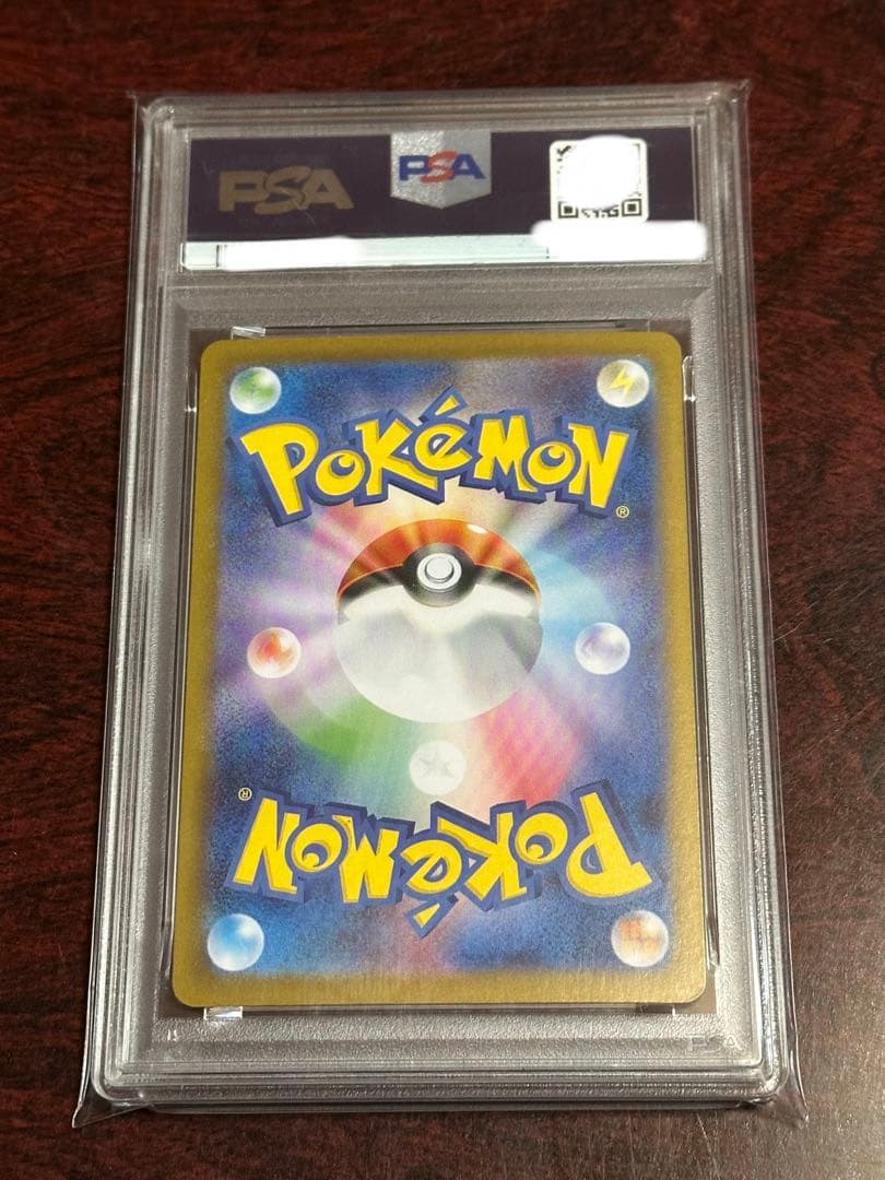 ポケモン　PSA10 ナンジャモのハラバリーex SAR