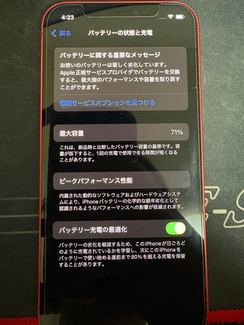 スマートフォン本体 Apple iPhone 12 (PRODUCT)RED 128GB