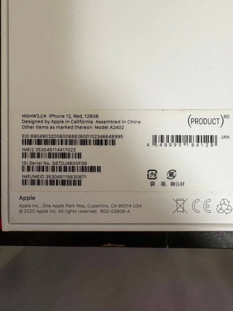 スマートフォン本体 Apple iPhone 12 (PRODUCT)RED 128GB