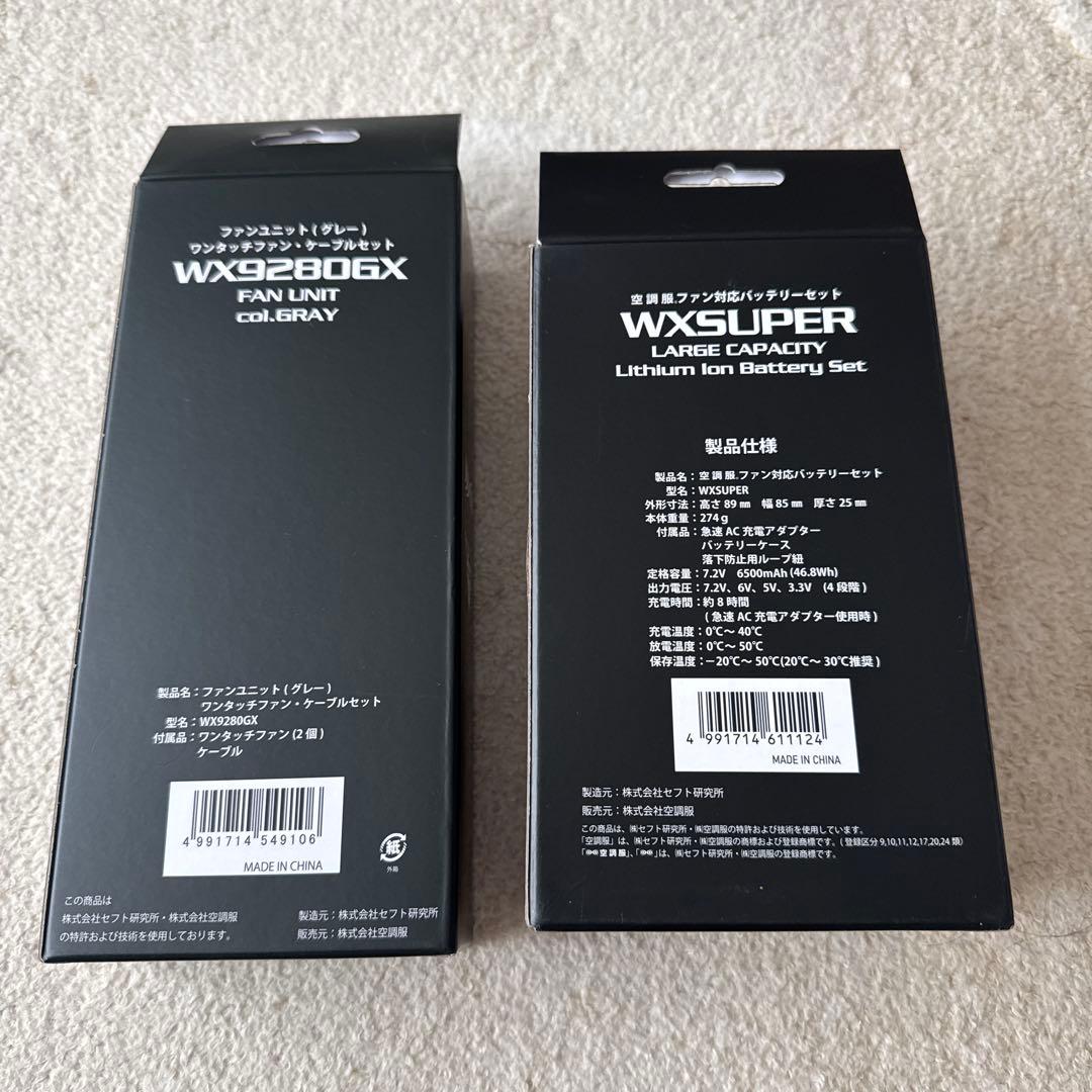 XEBEC ファン、バッテリーセット