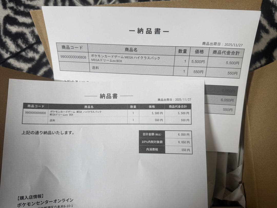 ポケモンカードゲーム MEGAドリームEX 2BOX