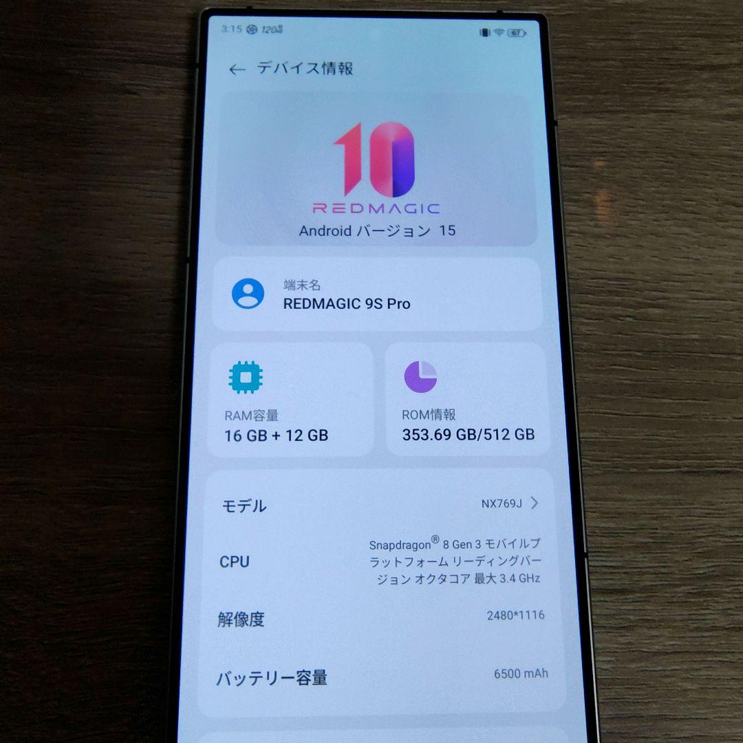 スマートフォン本体 REDMAGIC 9S Pro 16G+512G fall