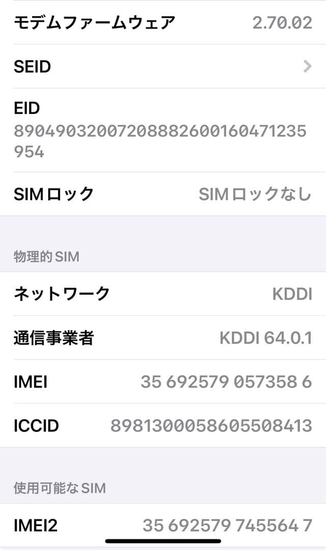 iPhone 15 256GB ブルー SIMフリー