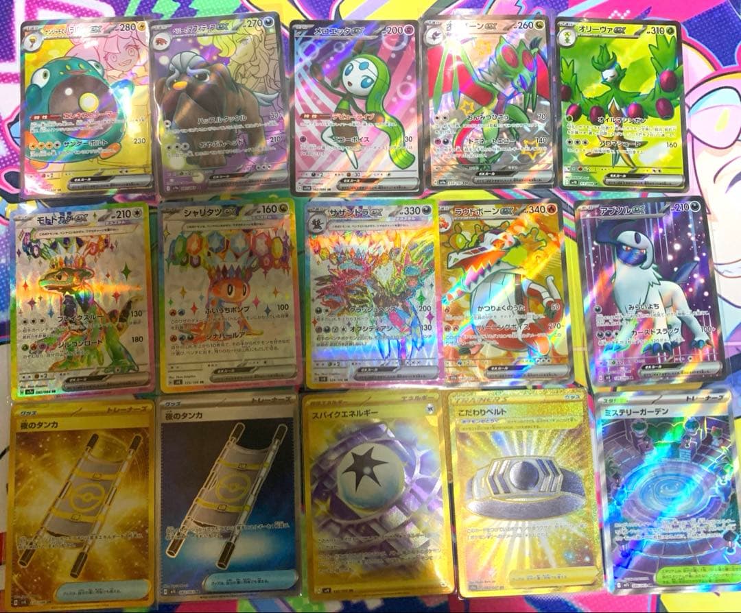 ポケモンカード sr ssr urまとめ売り 計50枚セット
