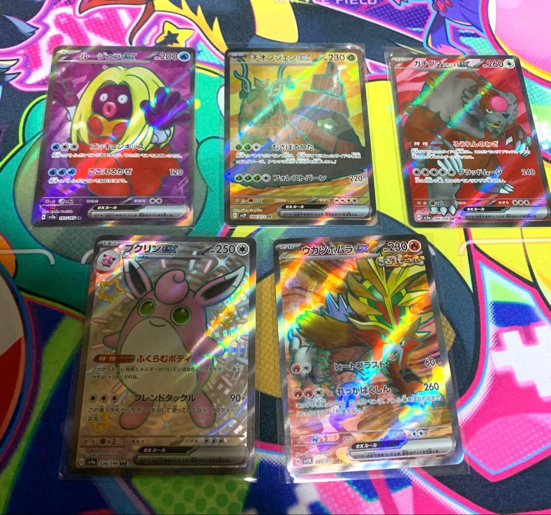 ポケモンカード sr ssr urまとめ売り 計50枚セット