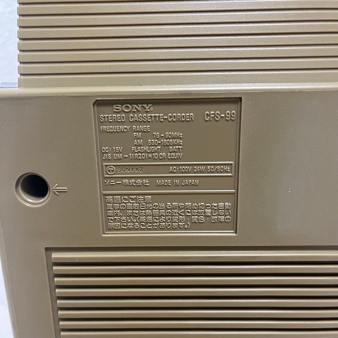 SONY CFS-99 エナジー99 ラジカセ 昭和レトロ