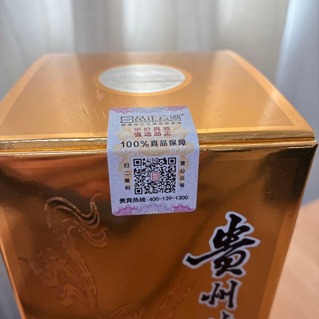 Kweichow Moutai ゴールドパッケージ