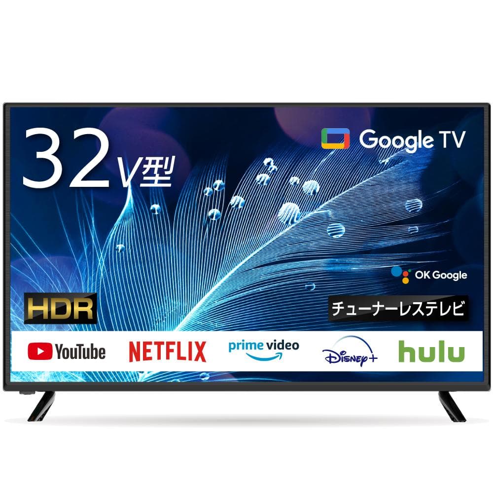 32インチ Androidスマートテレビ チューナーレス HD VAパネル