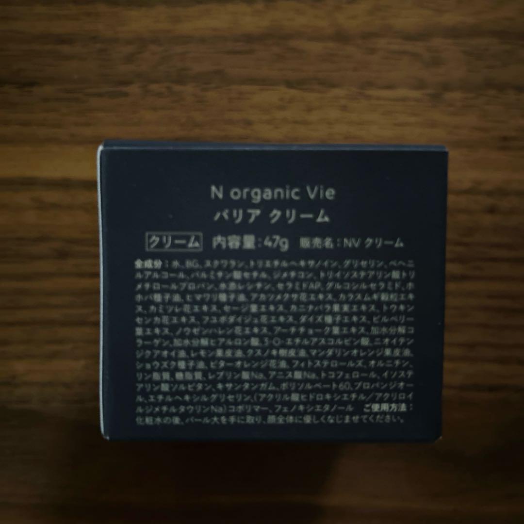 N organic Vieローション・クリーム・美容液・リンクルパックセット☆