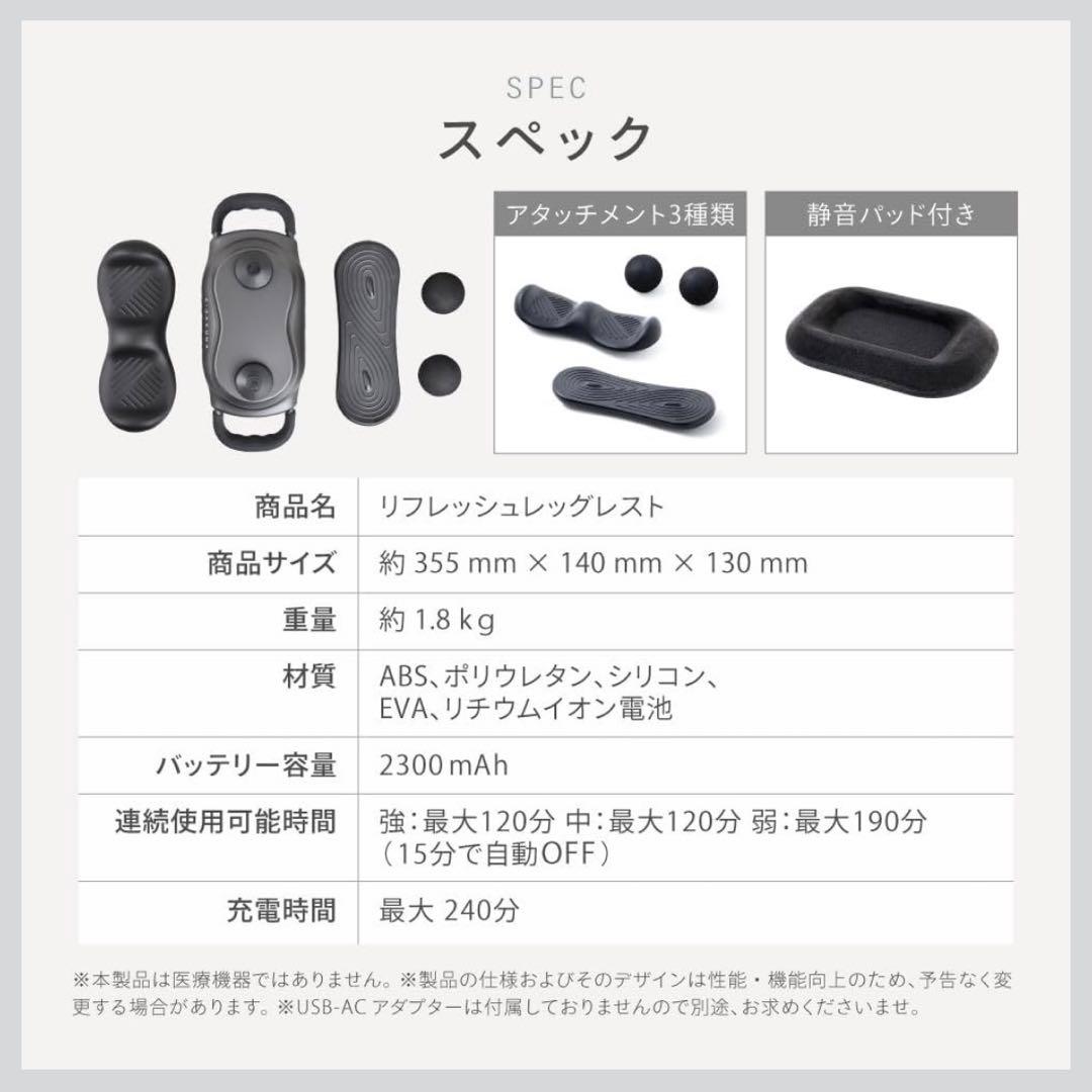 E-RAKUNAリフレッシュレッグレスト